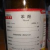 供應(yīng)優(yōu)質(zhì)苯酚、雙酚A、壬基酚、對(duì)苯二酚