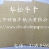 供應華松?？?/></a>
<div><a href=