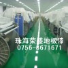 耐磨地漆榮盛供應商，耐磨地漆制造商，耐磨地漆生產商
