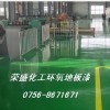 供應球場地坪漆，防腐漆，環氧漆，地面漆