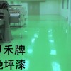 供應防腐地坪漆，環氧漆，地坪漆價格