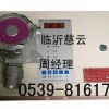 液氨泄漏P泄露P報(bào)警器