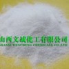 供應(yīng)99.5%含量工業(yè)級***鎂
