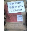 POM美國(guó)杜邦塑膠原料500P