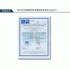 河北河南安徽山東QC080000危害物質(zhì)認(rèn)證-華道顧問(wèn)