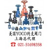 排污閘閥、原理、特點(diǎn)、美國Yoco