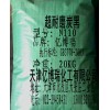 供應 碳黑N110、炭黑N110