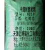 供應 碳黑N219、炭黑N219、中超耐磨碳黑N219