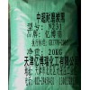 供應 碳黑N220、炭黑N220、中超耐磨碳黑N220