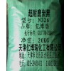 供應 碳黑N326、炭黑N326、高耐磨炭黑N326