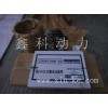 大宇P222LE、P126LE配件13430583528