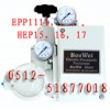EPP1000，EPP2000，EP800系列電氣閥門(mén)定位器