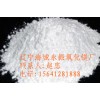 供應廠家長期供應防火板，玻鎂板專用氧化鎂