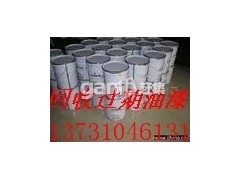 回收過期的化工油漆，樹脂，稀料，溶劑