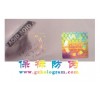 揭開(kāi)易碎防偽標(biāo) 激光防偽商標(biāo)