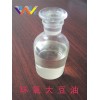 廠家優(yōu)惠價格大量供應(yīng)環(huán)氧大豆油誠招各地代理商經(jīng)銷商