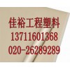 PEEK棒料(廣東)PEEK板材(經(jīng)銷(xiāo)商)PEEK棒材