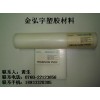 （PVDF棒）。。。（PVDF棒）。。。（PVDF棒）