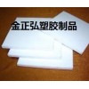 【{進口PE板價格}＋白色PE板＋〈PE板性能〉】
