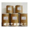 敵草??！@農藥原料！敵草隆廠家！