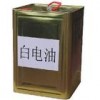 內(nèi)江市鑫亞長(zhǎng)期銷售白電油