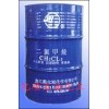 供應二氯甲烷，二氯乙烷，二叉二氯