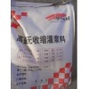 青島灌漿料，舊樓改造結構加固專用高強灌漿料
