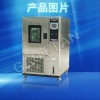 濕熱老化試驗(yàn)箱/高低溫濕熱交變?cè)囼?yàn)箱