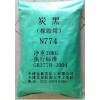 天然氣半補(bǔ)強(qiáng)N774價格橡膠級N774炭黑價格報(bào)價