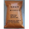 耐火材料廠專用炭黑-保溫材料用炭黑YJ-2/耐火材料炭黑報(bào)價