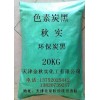 粉狀碳黑，超細(xì)粉末炭黑