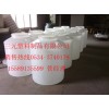 2噸優(yōu)質(zhì)加厚化工桶2噸塑料儲(chǔ)罐