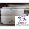進(jìn)口高強(qiáng)度PET板，高剛度PET板、高硬度PET板報價