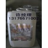 酸式抑霧劑/抑霧劑/山東濟(jì)南抑霧劑大量現(xiàn)貨