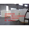 生產供應滾塑容器， PT-3000L水箱， 酸堿液體儲罐
