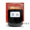 供應(yīng)180號重油，電廠發(fā)電機(jī)燃料油
