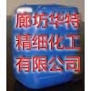 適合銅，碳鋼點(diǎn)蝕補(bǔ)膜阻垢劑 環(huán)保藥劑循環(huán)水