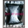 供應！桿菌肽鋅
