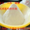 瓊脂粉，瓊脂粉價格，瓊脂粉食品級