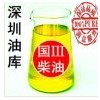 開平柴油批發,鶴山柴油批發,恩平柴油批發