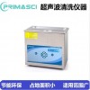 英國PRIMASCI超聲波清洗設(shè)備