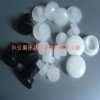 塑料孔塞，塑料管塞，塑膠管帽，防塵蓋塞