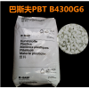 PBT工程塑料德國(guó)巴斯夫B4406G3阻燃增強(qiáng)級(jí)PBT原料