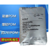 進(jìn)口直銷(xiāo)薄膜POM德國(guó)巴斯夫H2320-004流延膜專(zhuān)用料