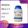 醫(yī)用級(jí)DL-酒石酸pH調(diào)節(jié)劑和泡騰劑原廠包裝500g
