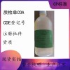 醫(yī)用級(jí)大豆油(供注射用)溶劑和分散劑