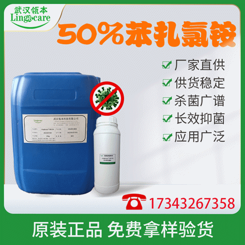 50%苯扎氯銨、潔爾滅 濕巾消毒 現(xiàn)貨供應 物表消毒