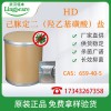 己脒定二（羥乙基磺酸）鹽 、控油去屑CAS：659-40-5