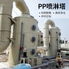 云南甲胄科技專業(yè)加工生產酸霧凈化塔 承接廢氣處理工程