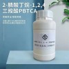 2-膦酸丁烷-1，2，4-三羧酸PBTCA
